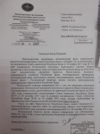 НО Региональный фонд капитального ремонта МКД Республики Крым